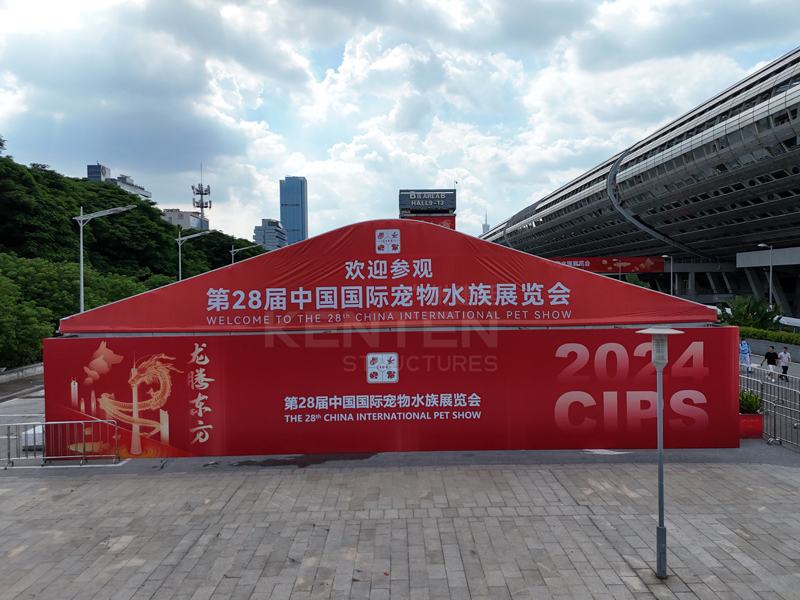 第28屆國際寵物水族展覽會(huì)